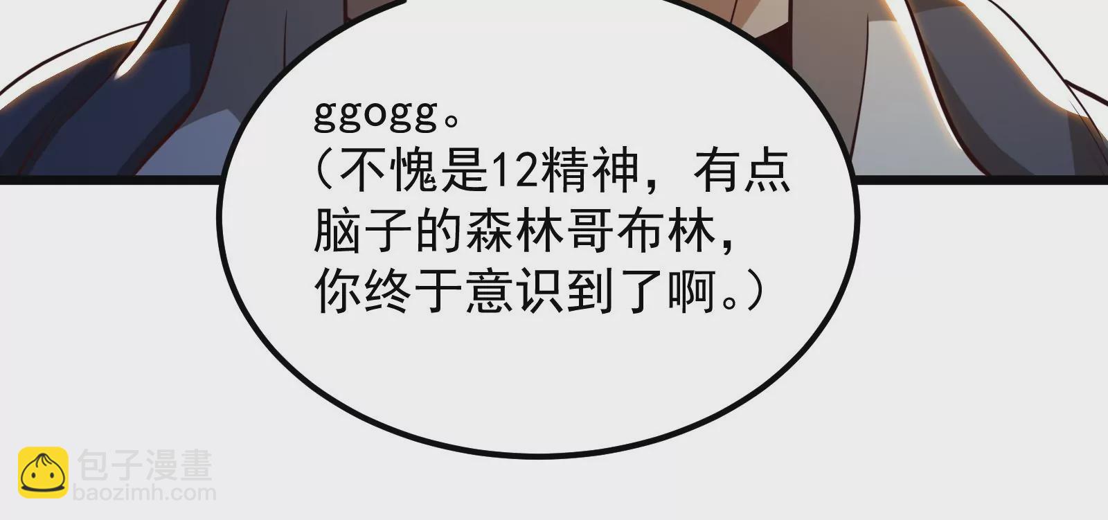 古神遊戲 - 第43話必殺！底牌盡出的連招！(3/4) - 2